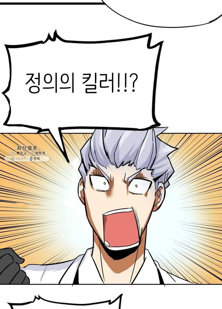 히트걸 리사 10화 24