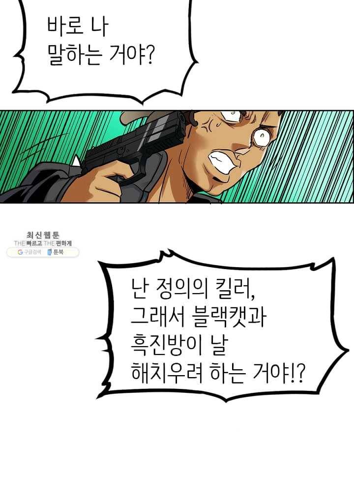 히트걸 리사 10화 25
