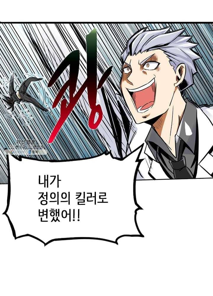 히트걸 리사 10화 26