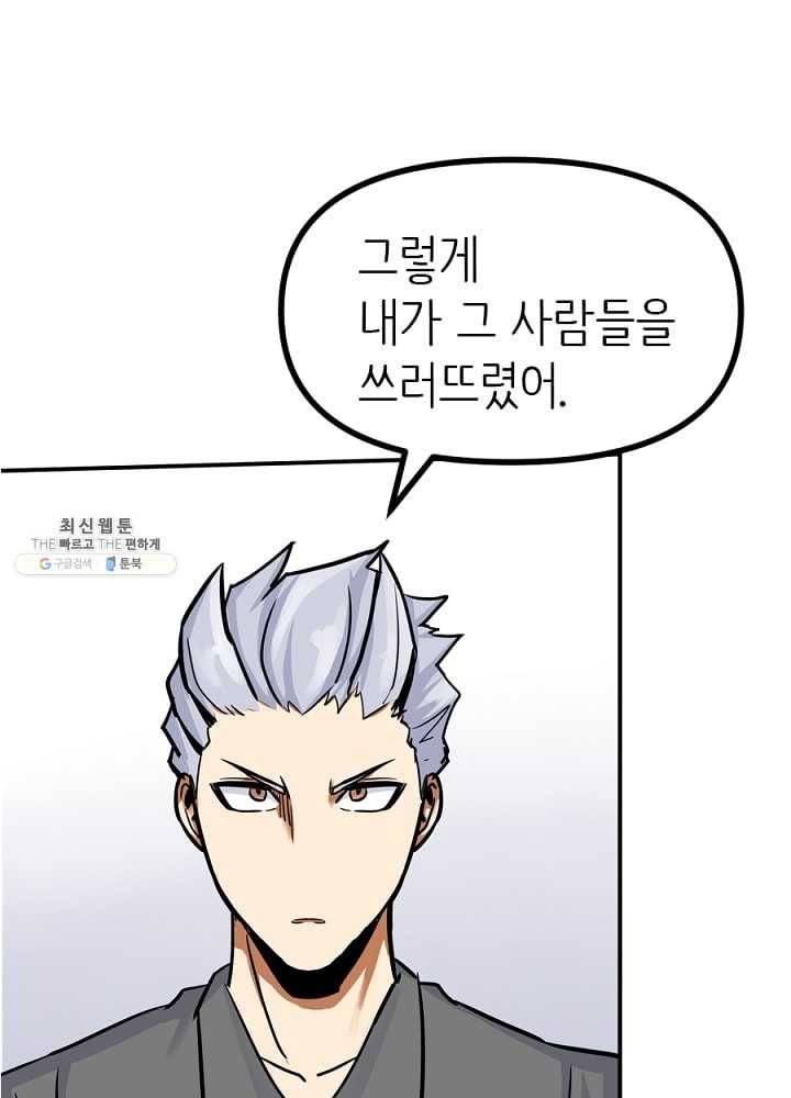 히트걸 리사 10화 27