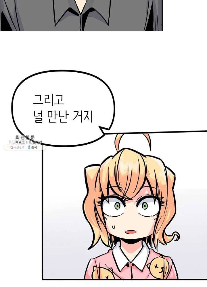 히트걸 리사 10화 28