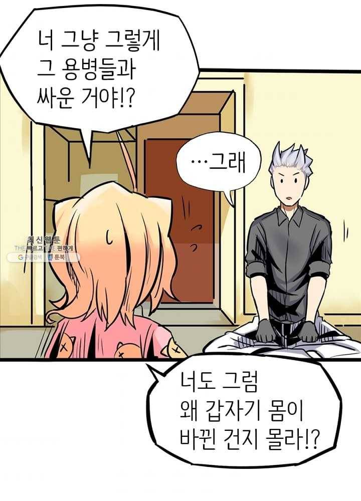히트걸 리사 10화 31