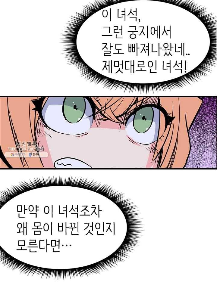 히트걸 리사 10화 33