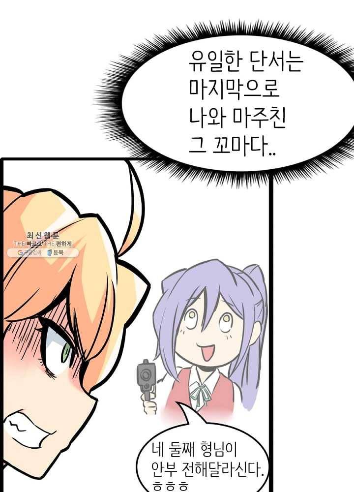 히트걸 리사 10화 34
