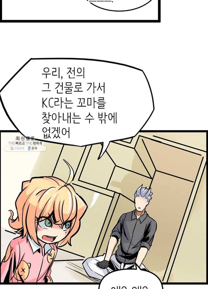 히트걸 리사 10화 35