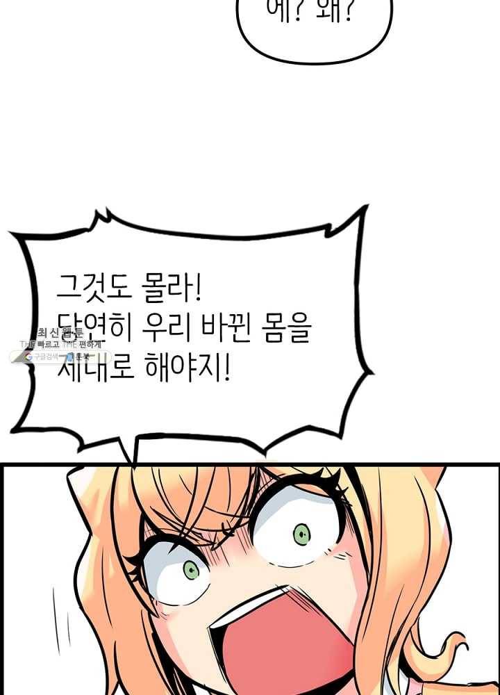 히트걸 리사 10화 36