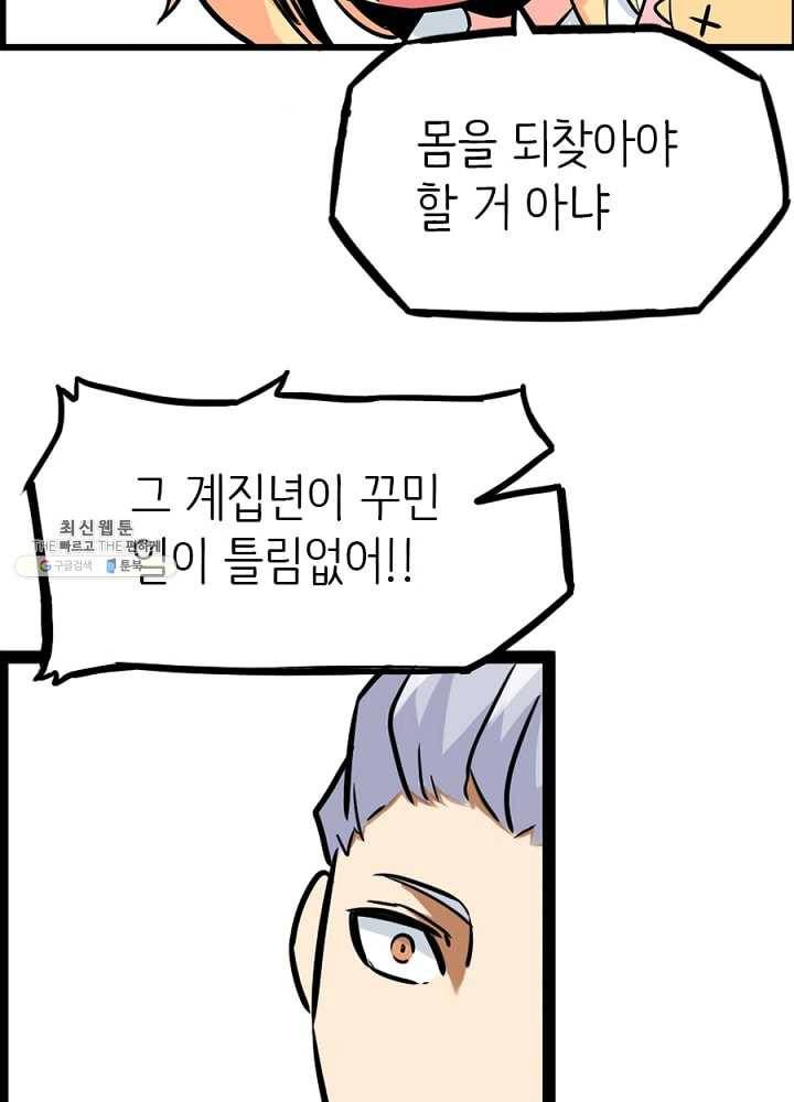히트걸 리사 10화 37