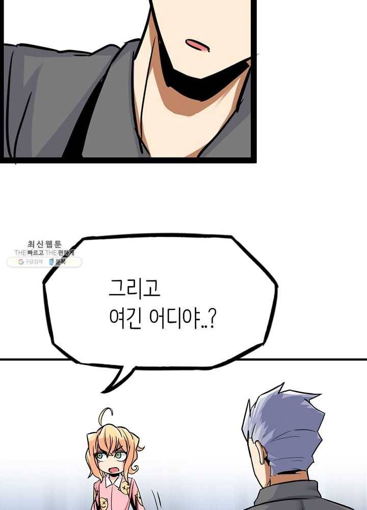 히트걸 리사 10화 38