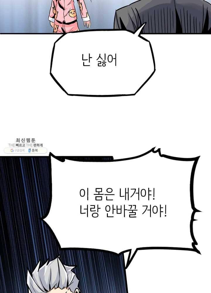 히트걸 리사 10화 39