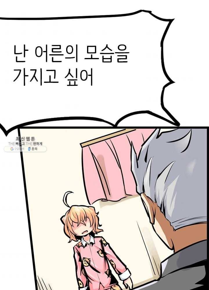 히트걸 리사 10화 41