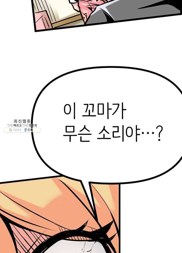 히트걸 리사 10화 42
