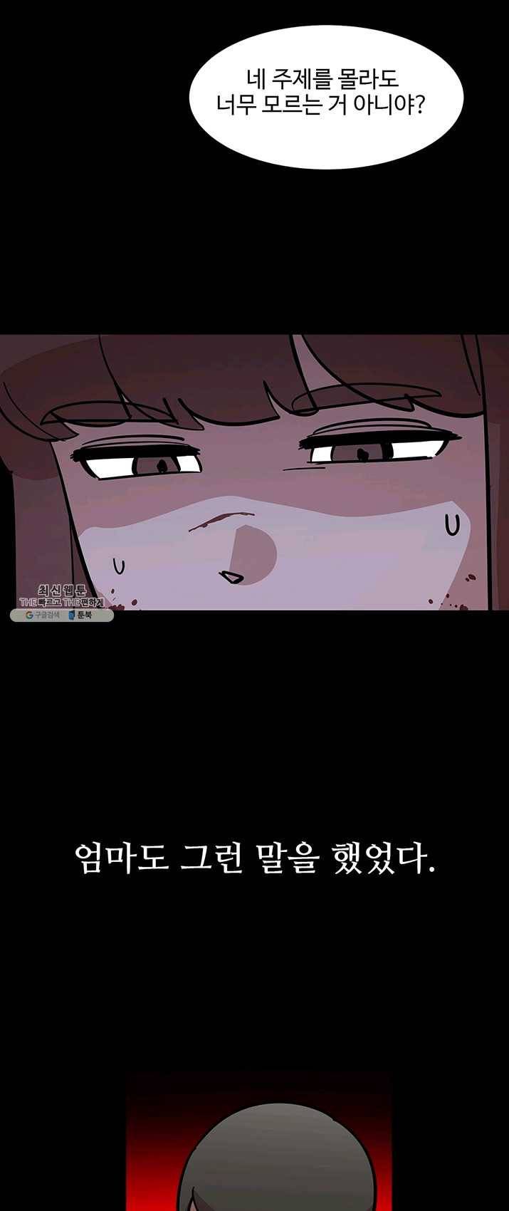 킬러5 1화 7
