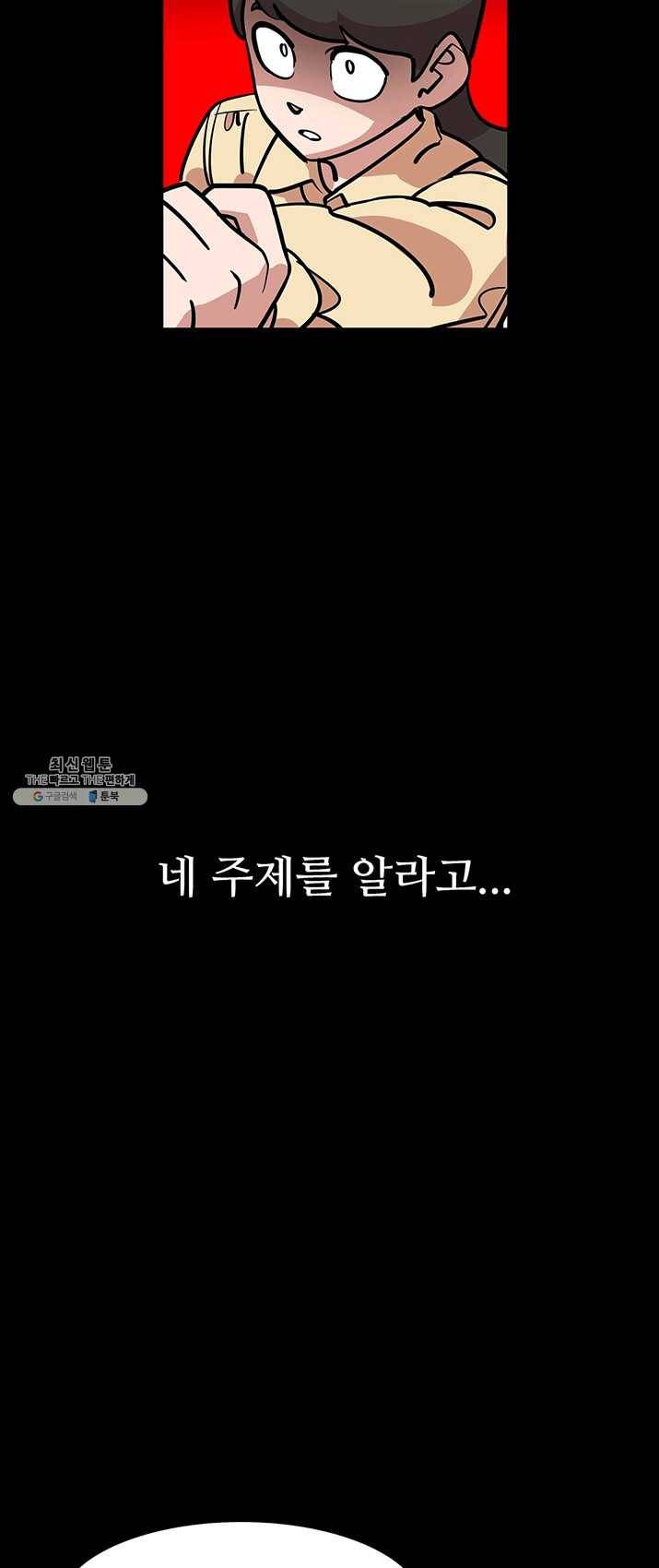 킬러5 1화 8