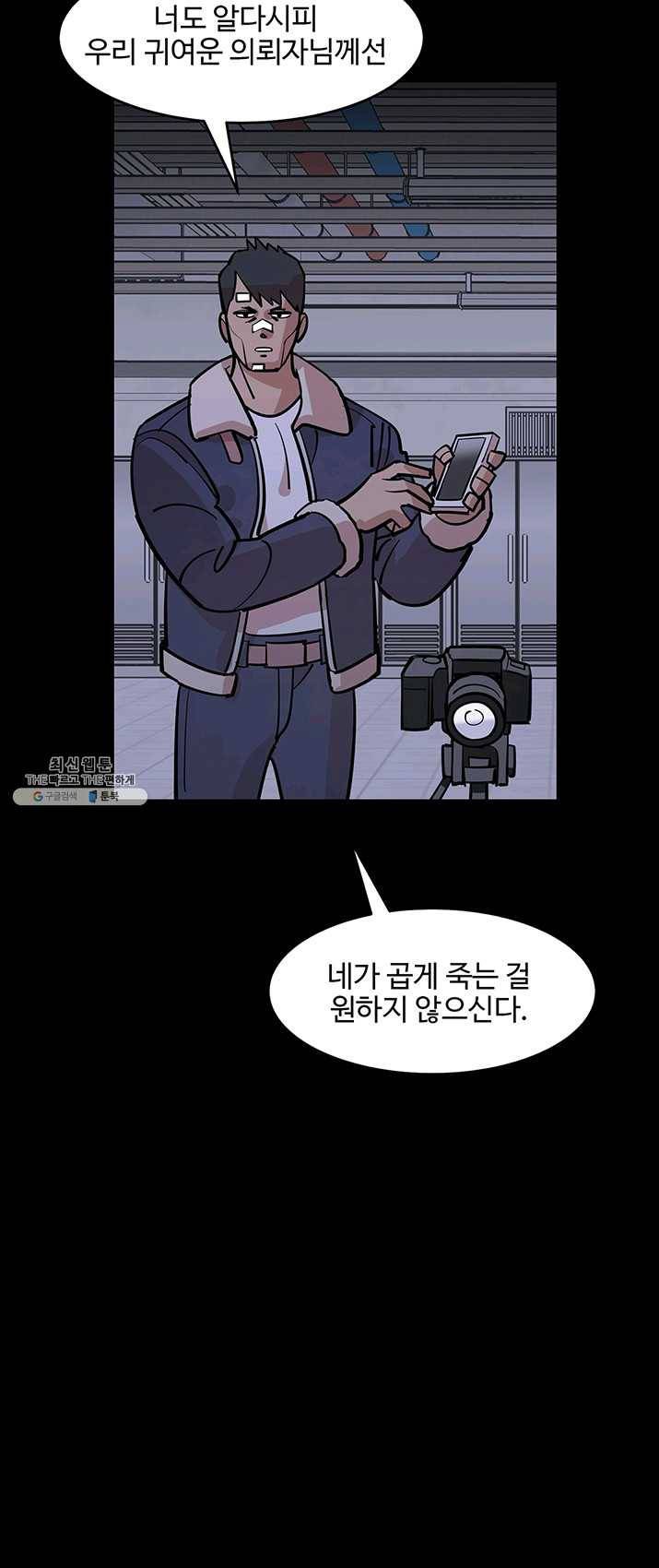 킬러5 1화 9