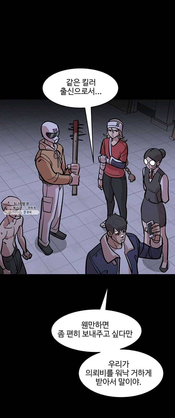 킬러5 1화 10