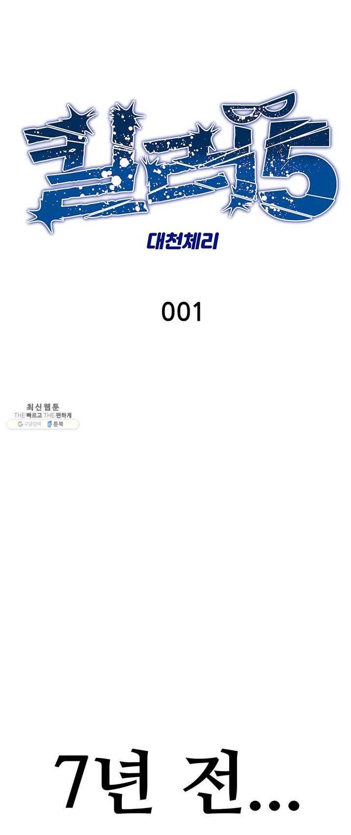 킬러5 1화 17