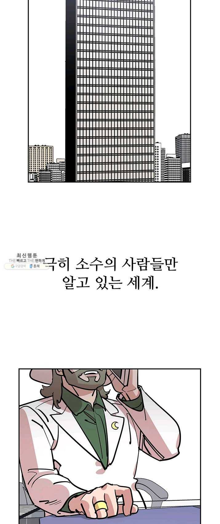 킬러5 1화 19