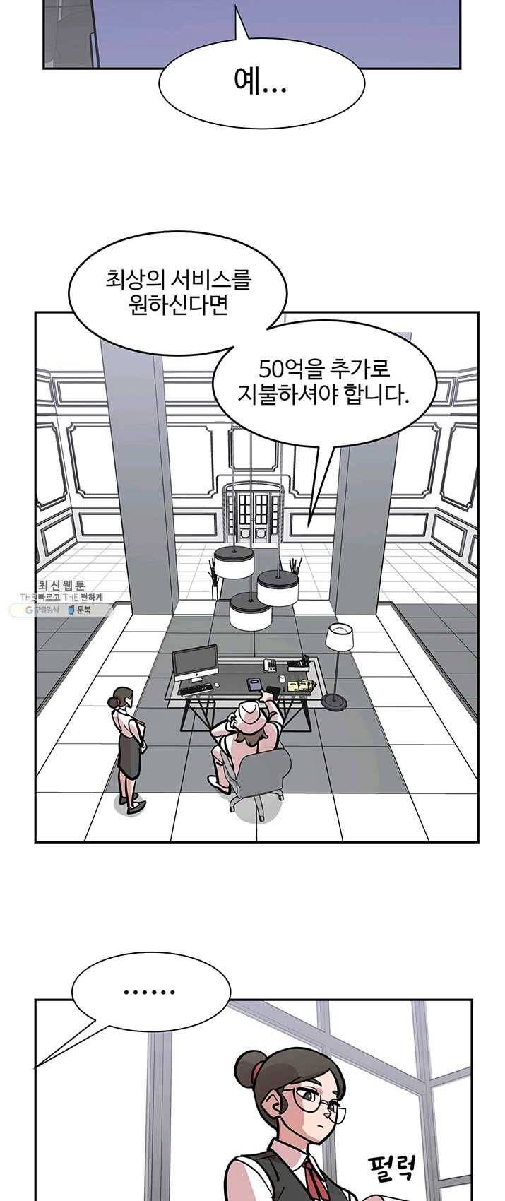 킬러5 1화 20