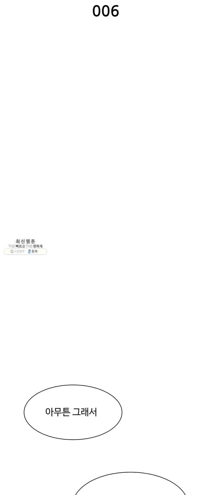 킬러5 6화 4