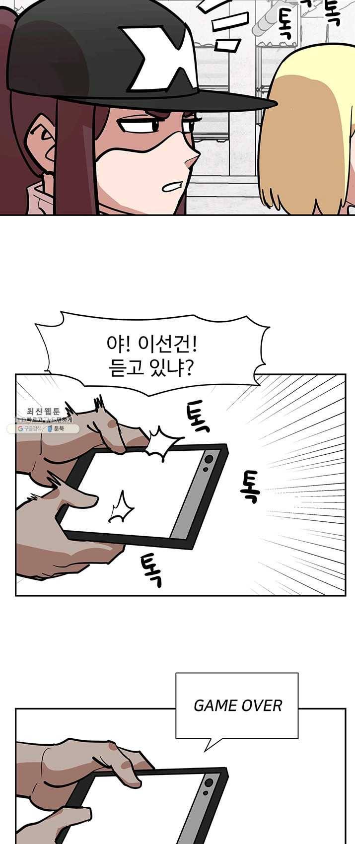 킬러5 6화 6