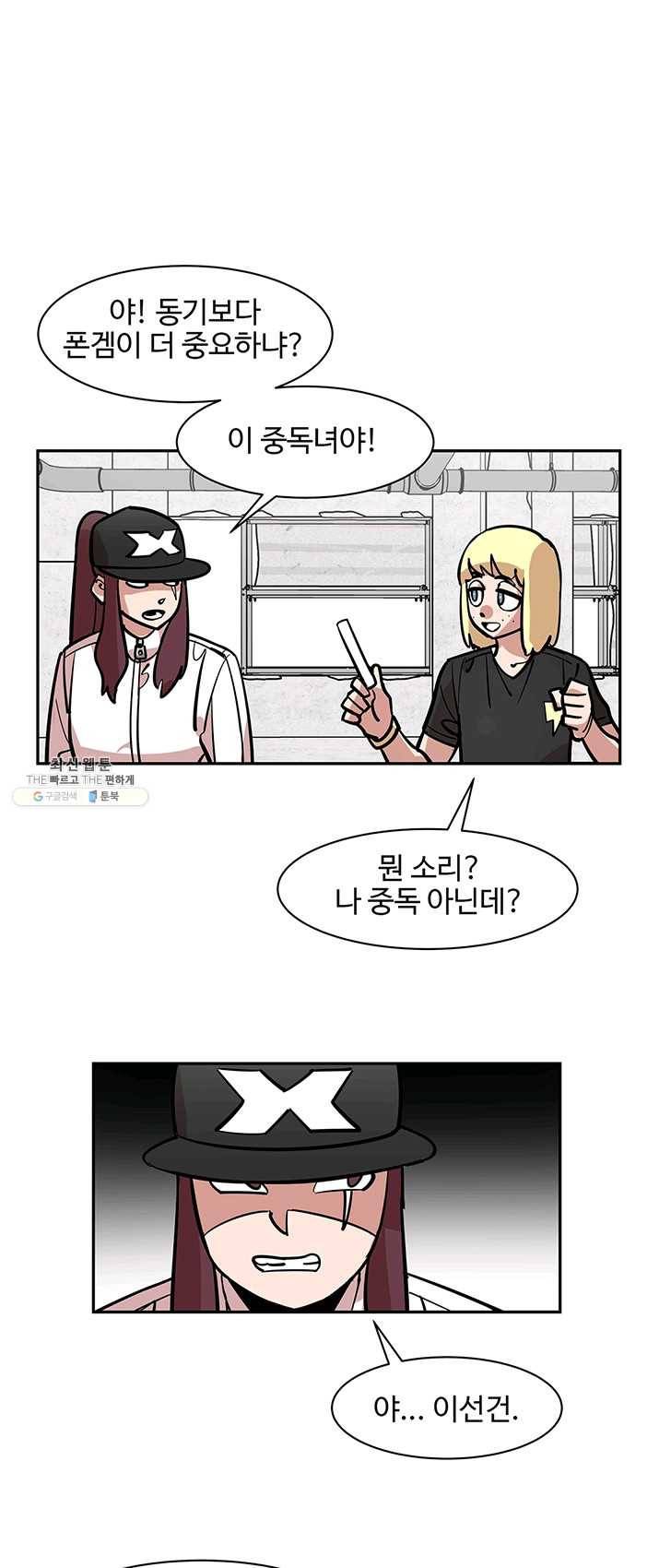 킬러5 6화 8