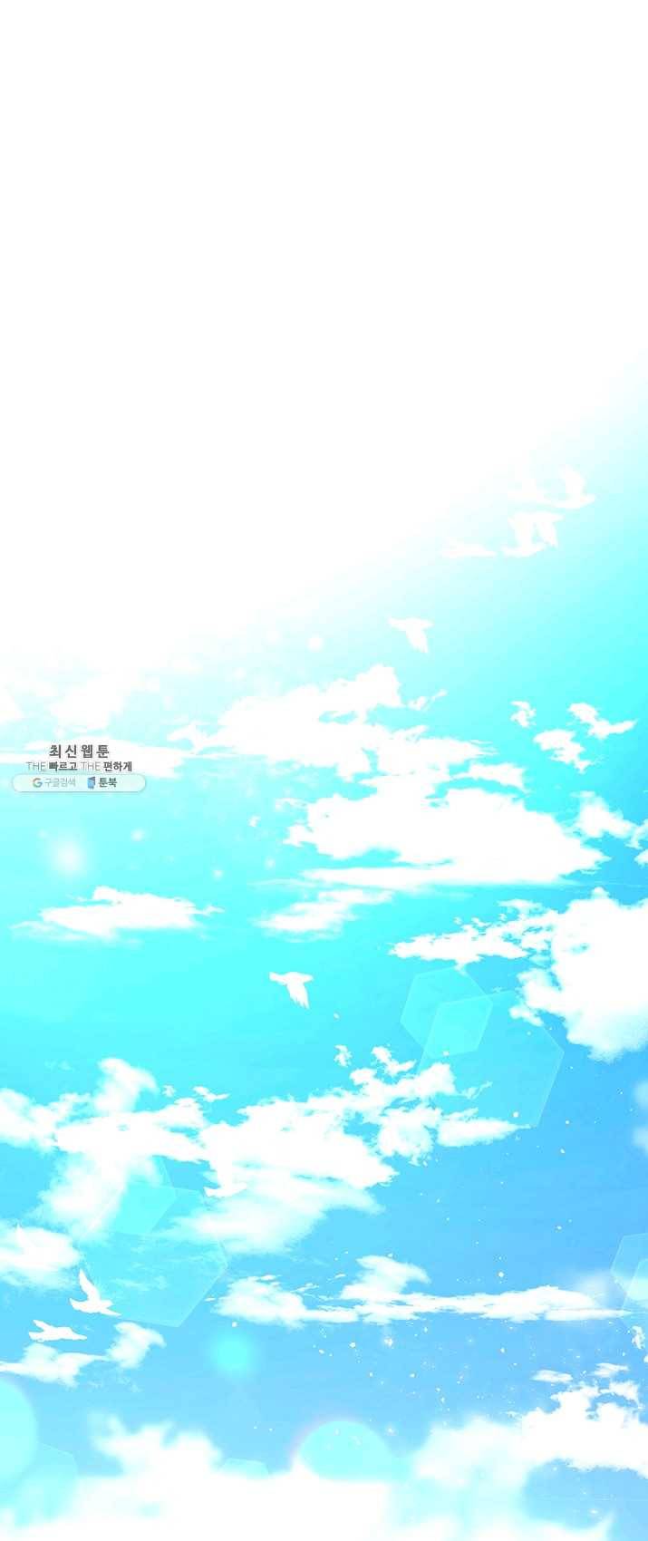 올바른 연애 33화 2