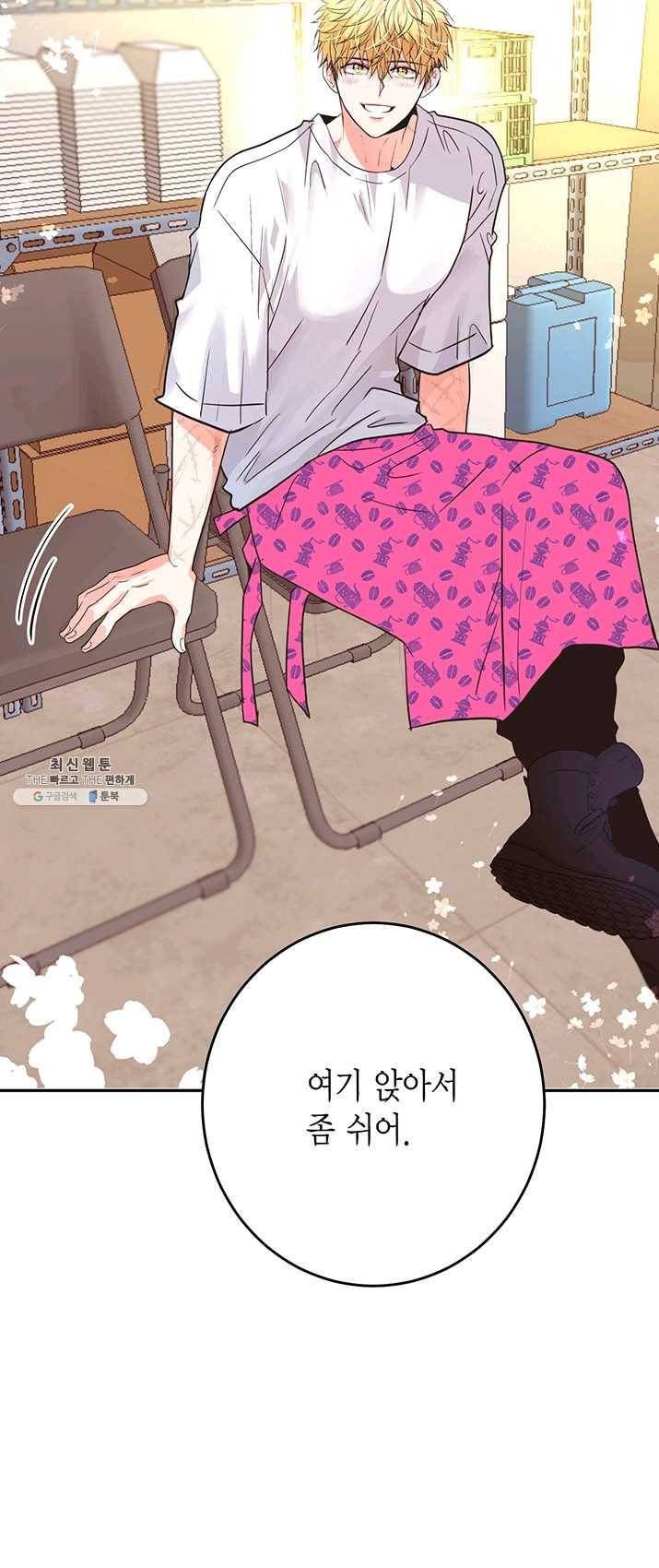 올바른 연애 33화 9