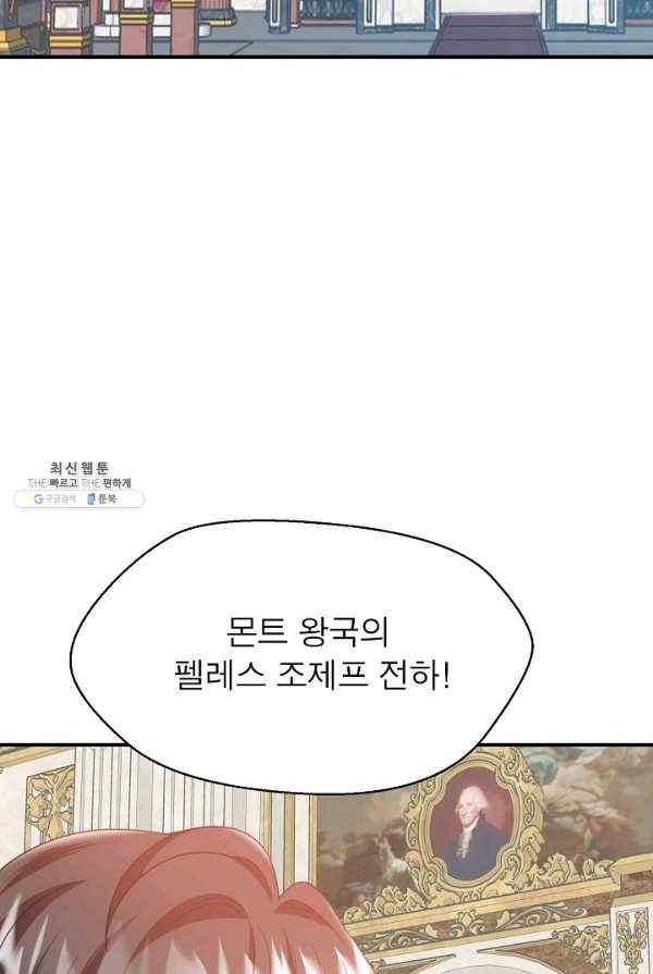 악한 기사 69화 2