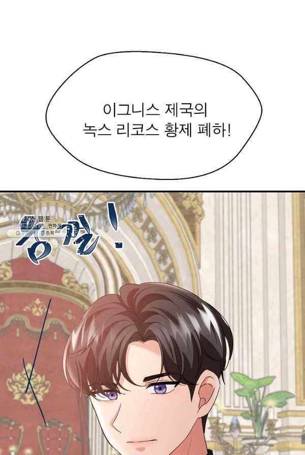 악한 기사 69화 4