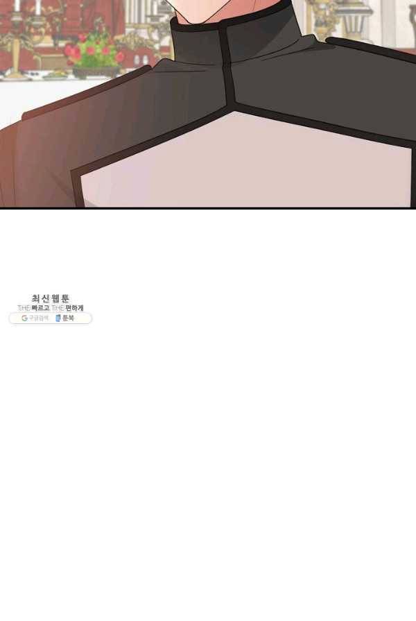 악한 기사 69화 5