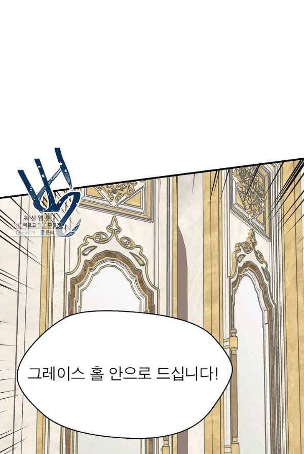 악한 기사 69화 6