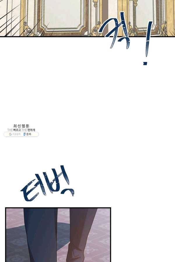 악한 기사 69화 7
