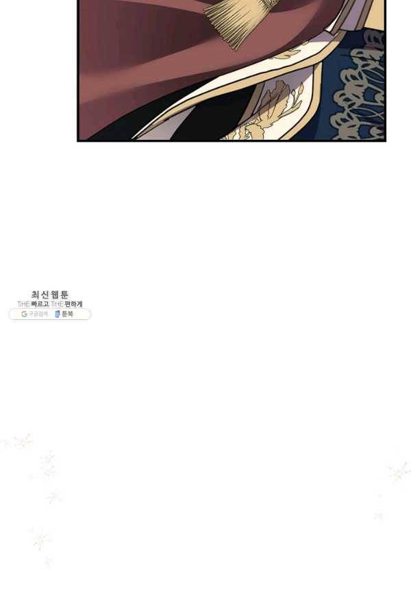 악한 기사 69화 10