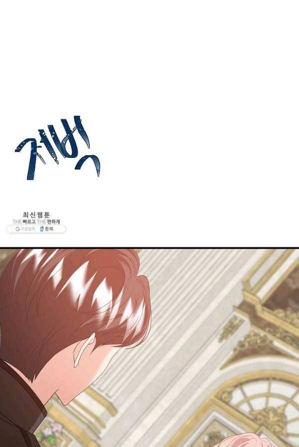 악한 기사 69화 14