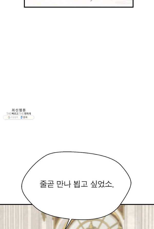 악한 기사 69화 21