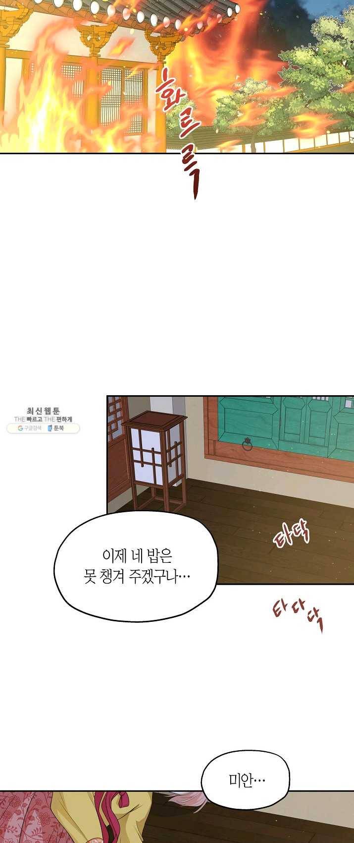 묘한 인생 100화 마침 1
