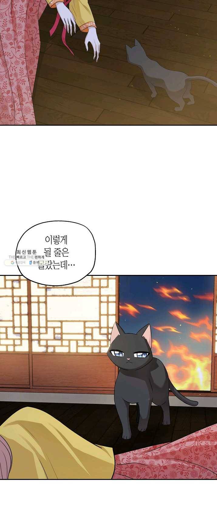 묘한 인생 100화 마침 2