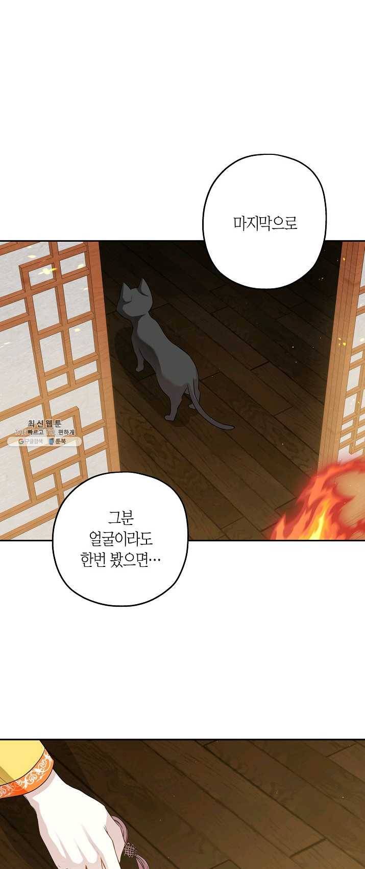 묘한 인생 100화 마침 3