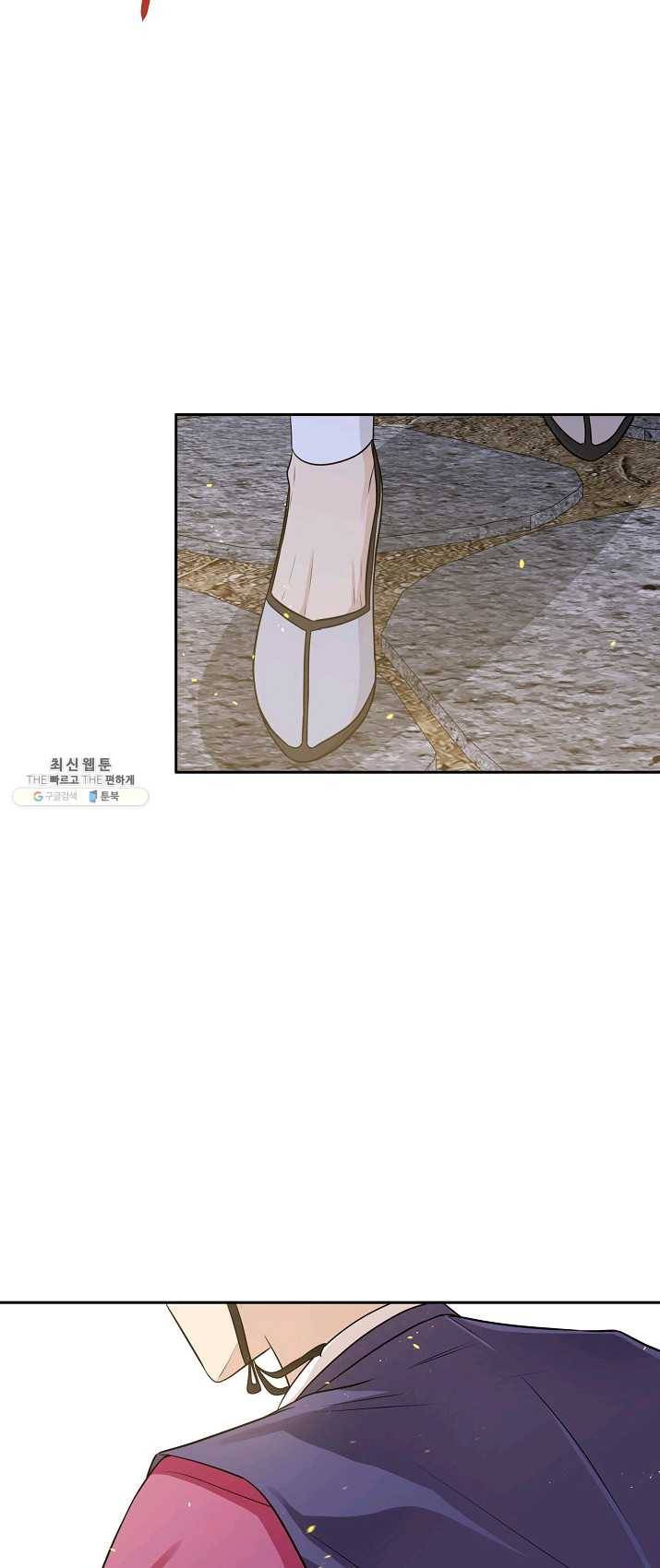 묘한 인생 100화 마침 5