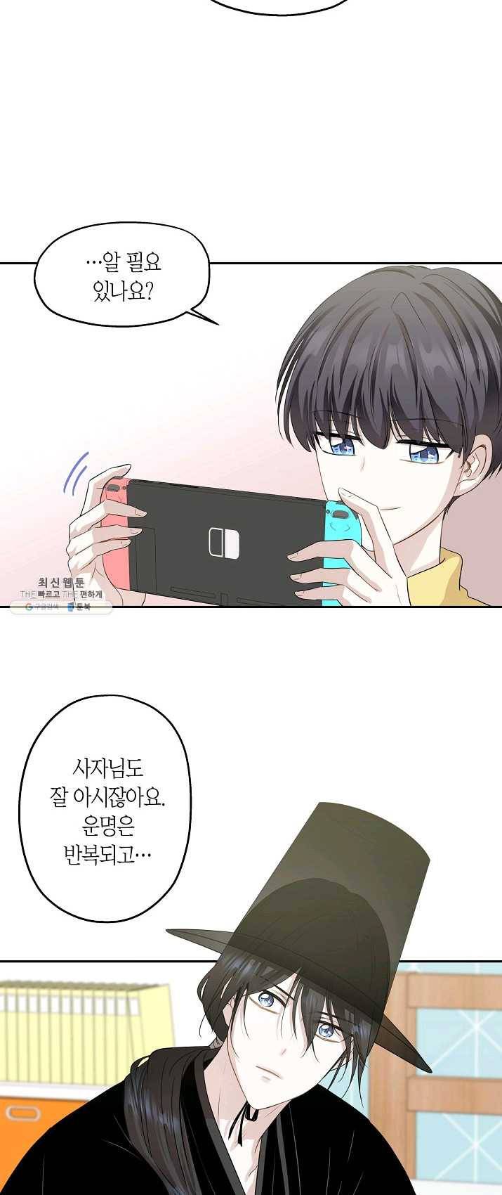 묘한 인생 100화 마침 13