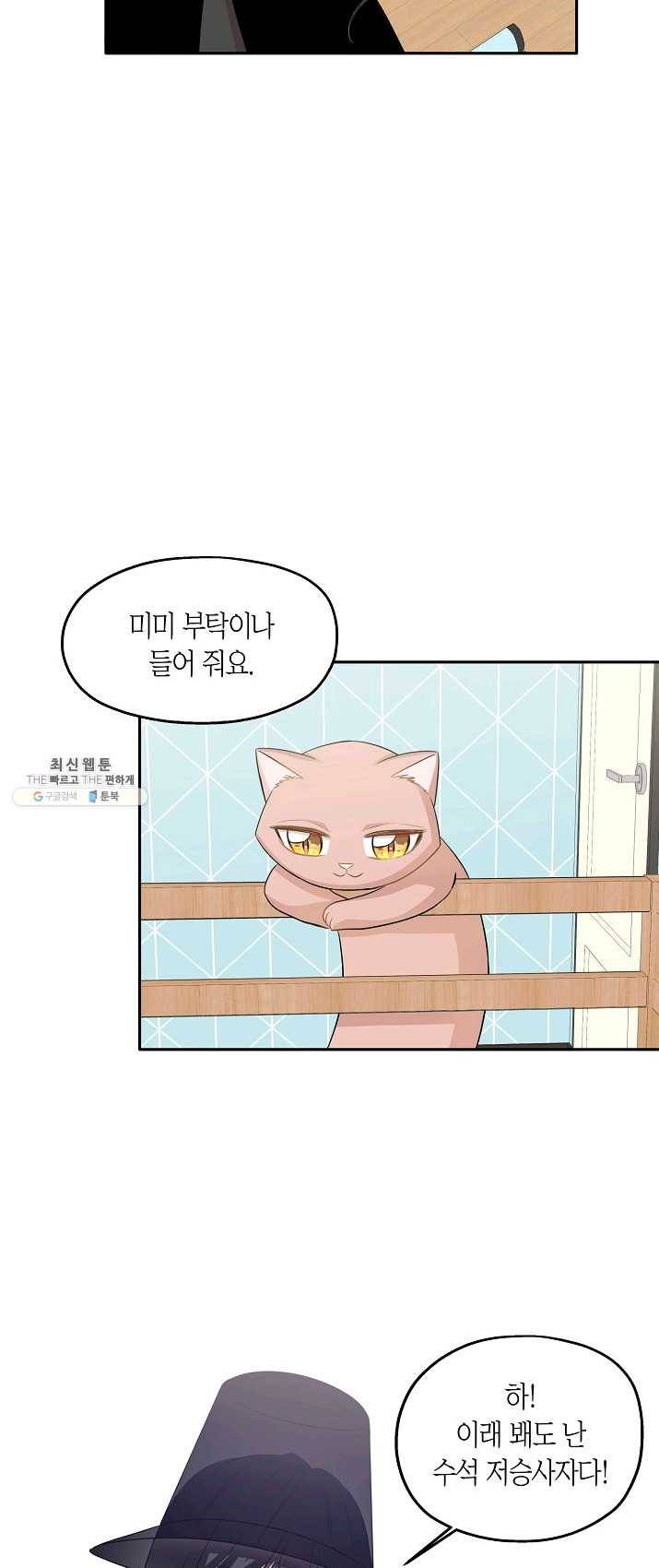 묘한 인생 100화 마침 15