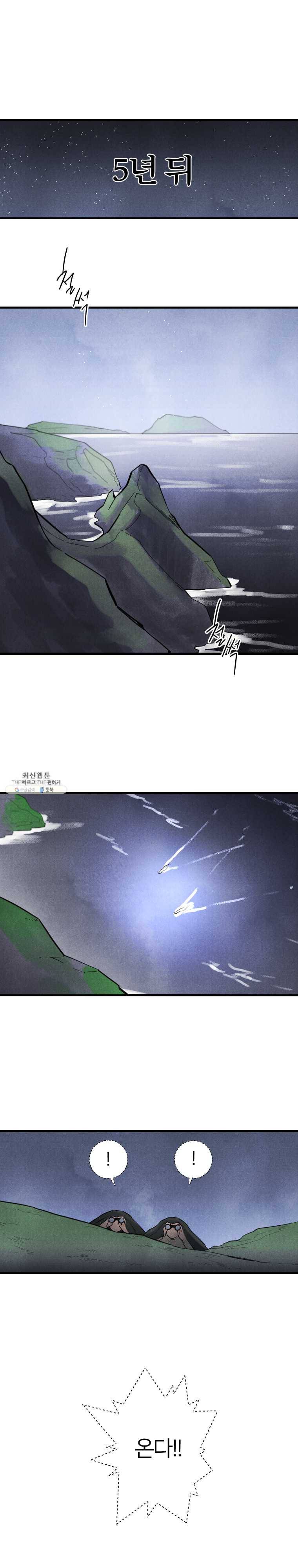 해오와 사라 73화 (마지막회) 1