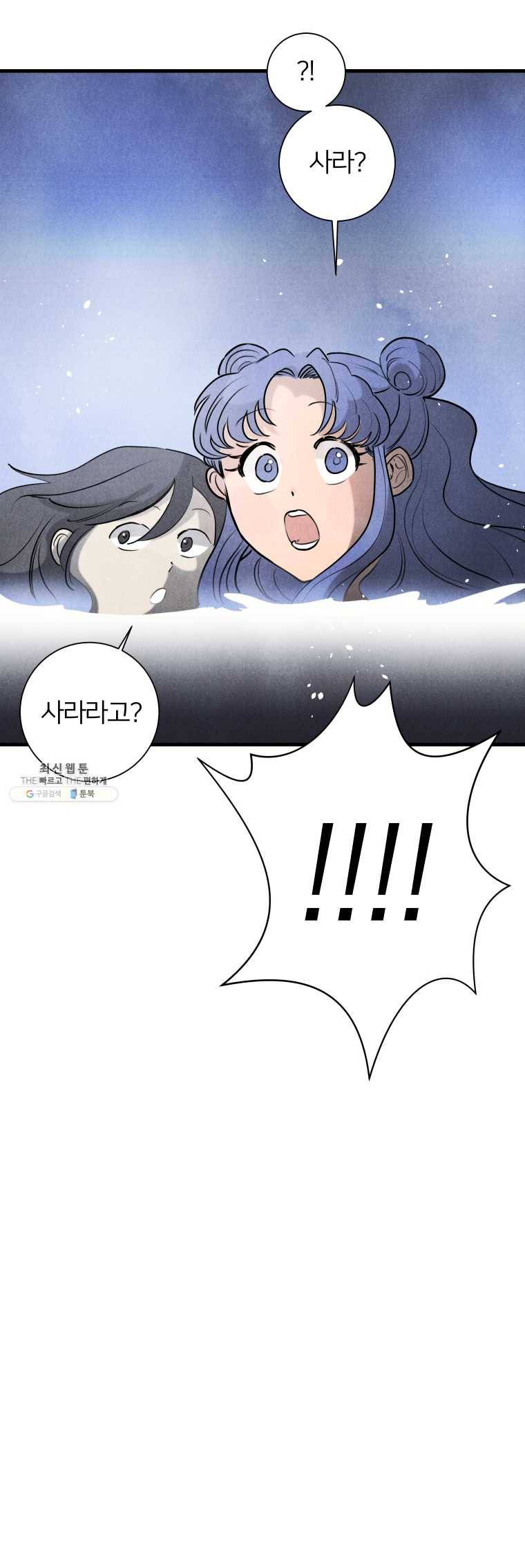 해오와 사라 73화 (마지막회) 3