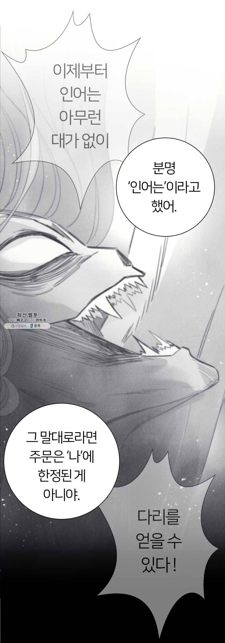 해오와 사라 73화 (마지막회) 5