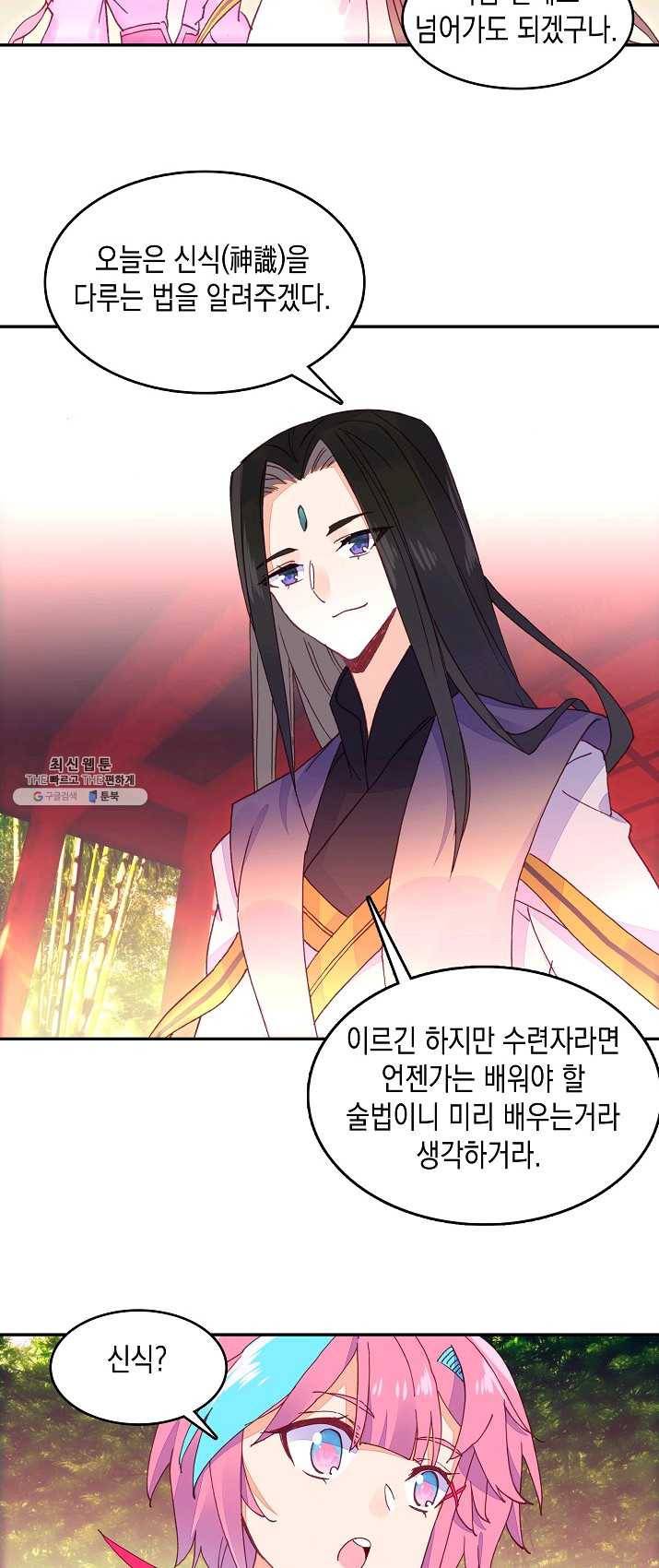 G 혼자만 레벨업 55화 2