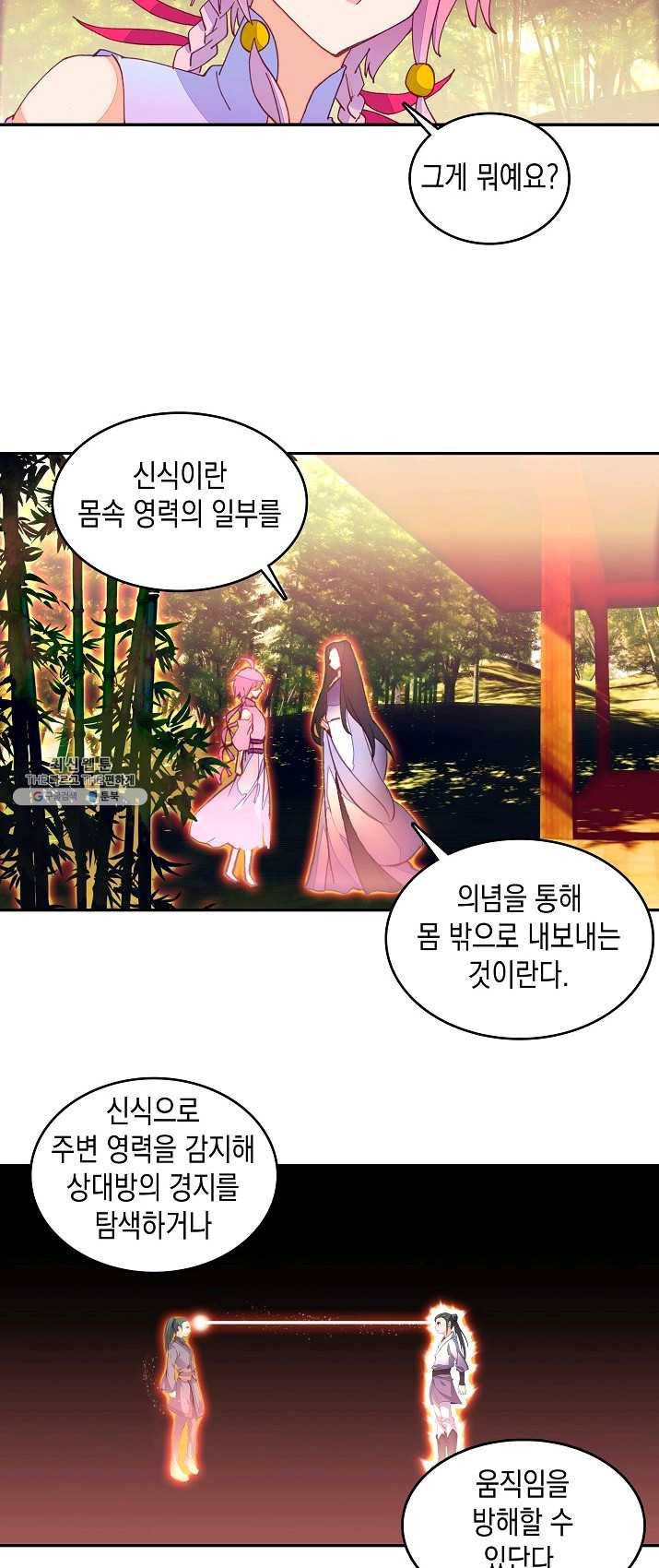 G 혼자만 레벨업 55화 3