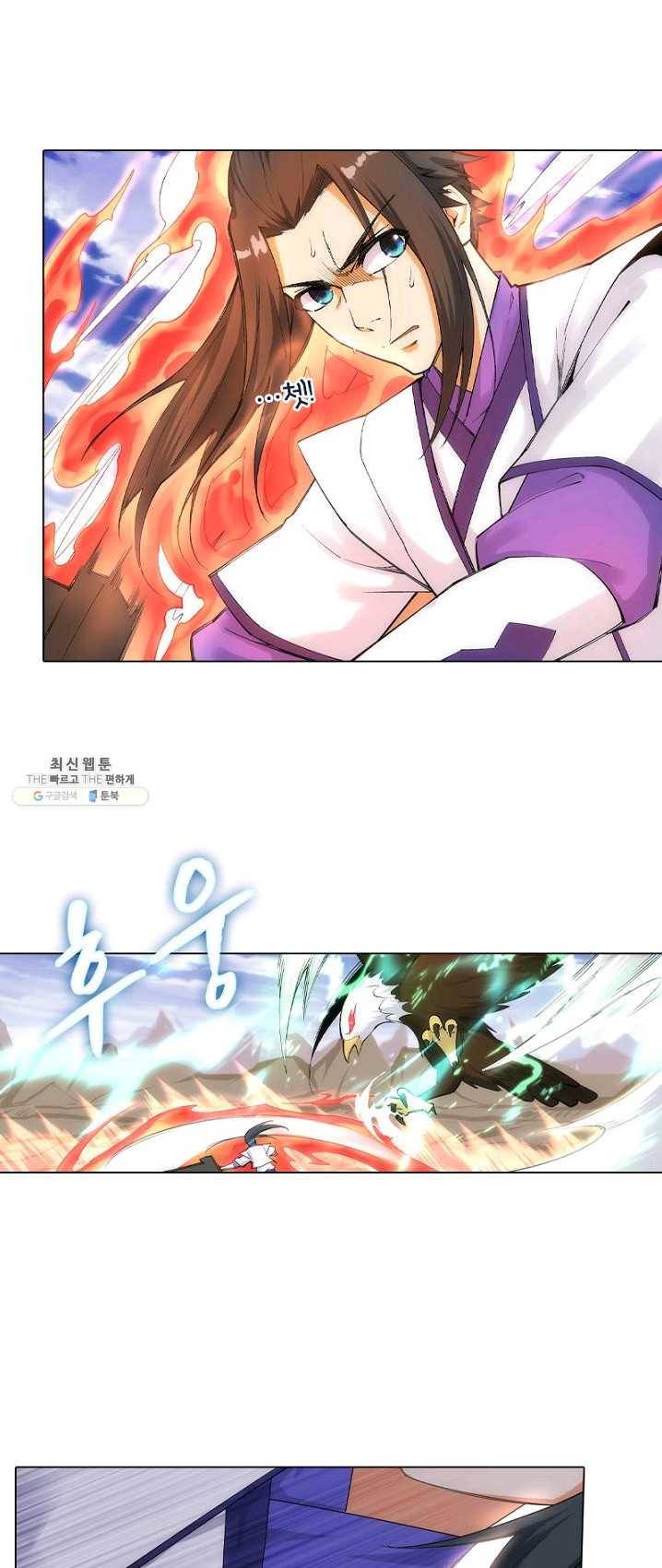 역천사신 79화 1