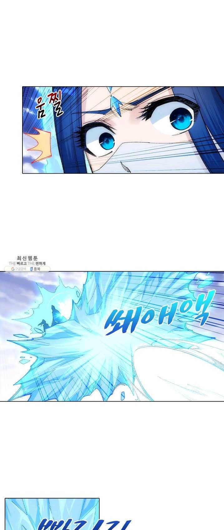 역천사신 79화 10