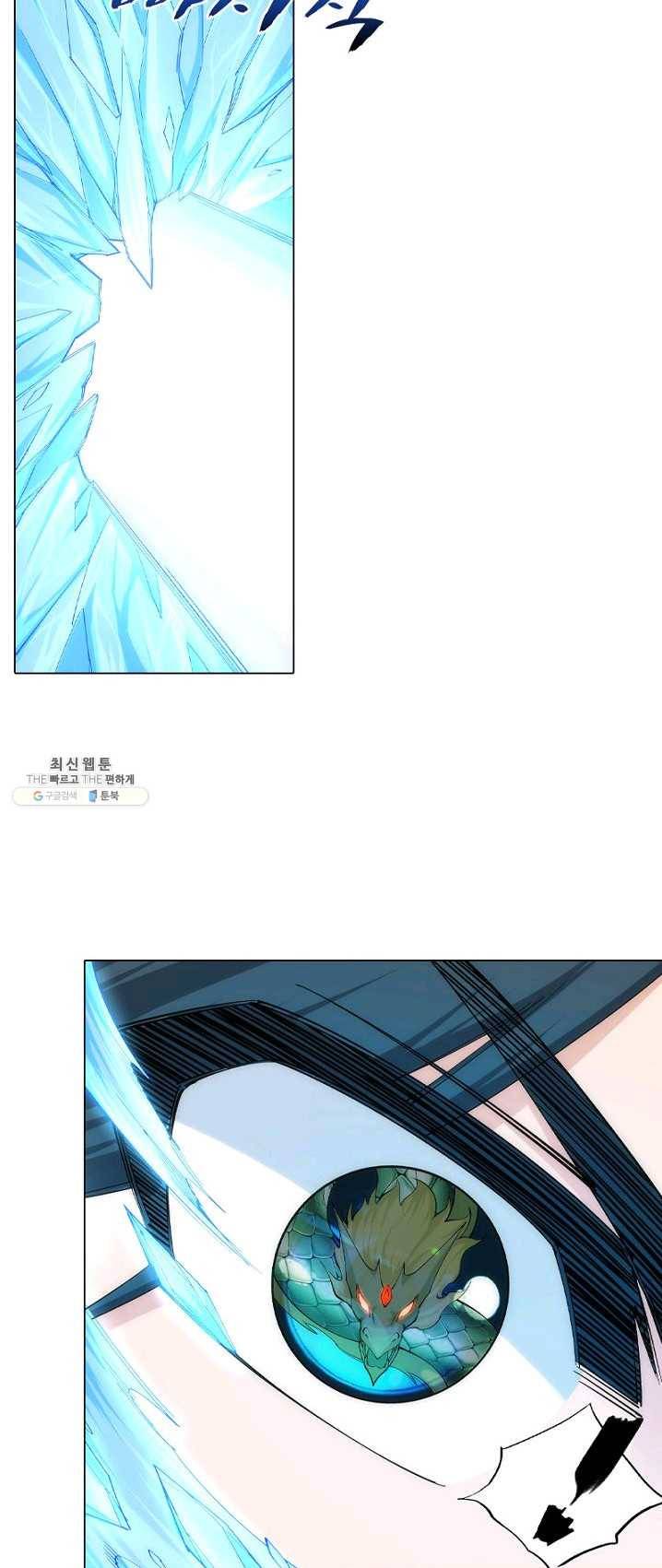 역천사신 79화 11