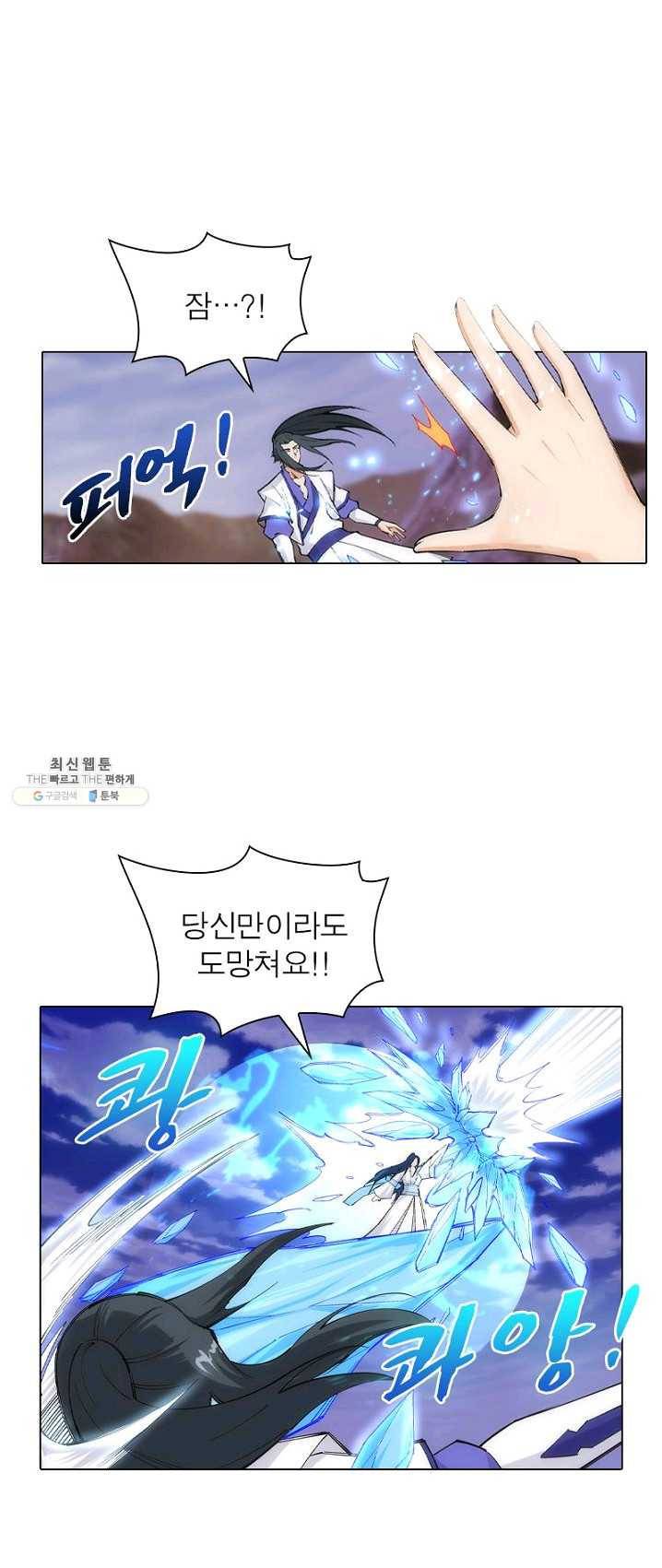 역천사신 79화 15